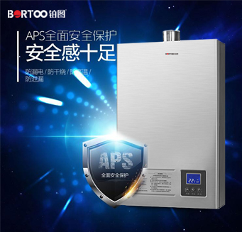 JSQ24-01鉑圖熱水器