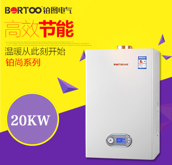 鉑尚系列壁掛爐