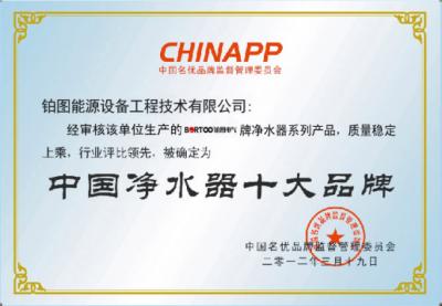 凈水機十大品牌