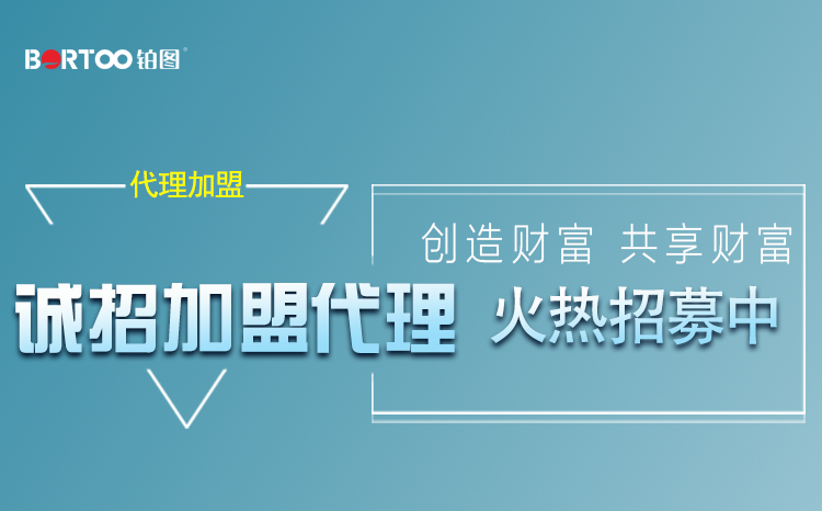 誠(chéng)招代理.png
